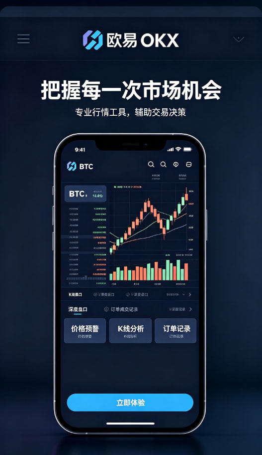 下载欧交易所最新app功能界面